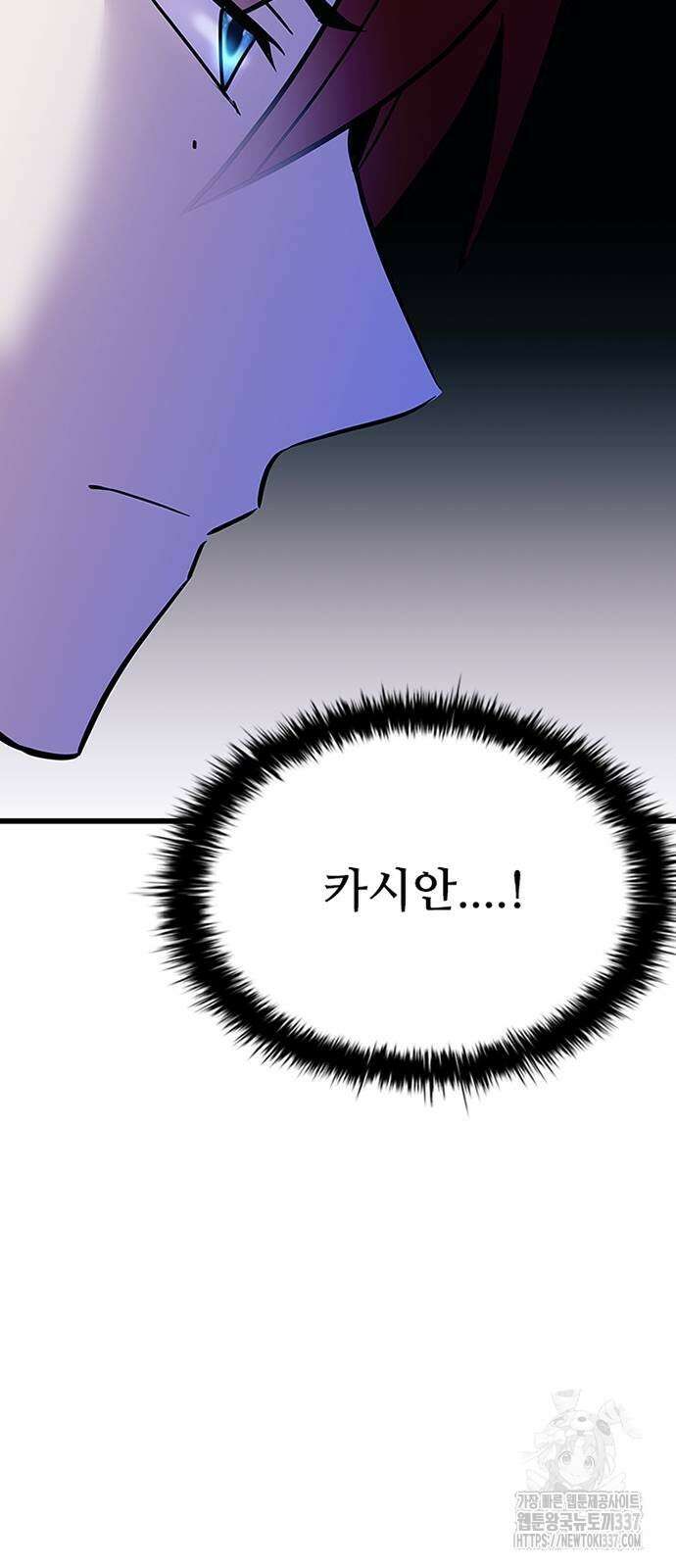 빌런투킬 150화 9