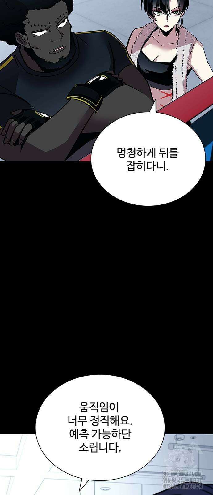 빌런투킬 150화 14
