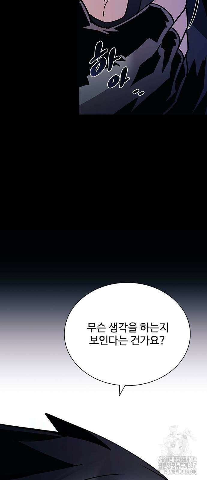 빌런투킬 150화 16