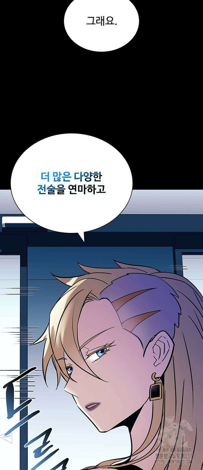 빌런투킬 150화 18