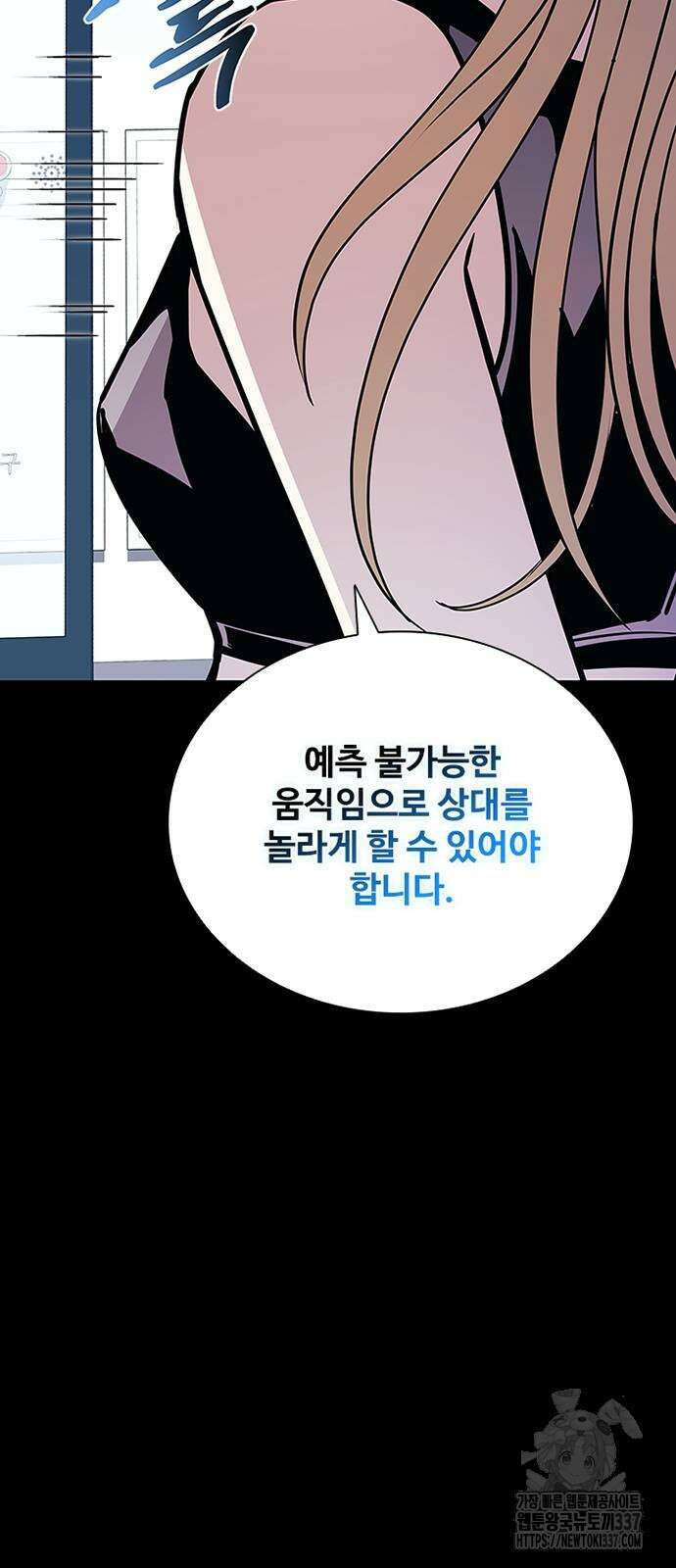 빌런투킬 150화 19