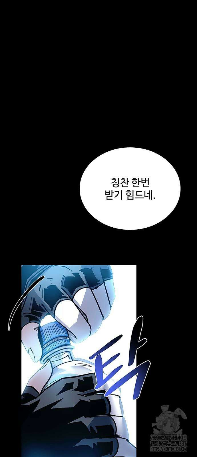 빌런투킬 150화 20