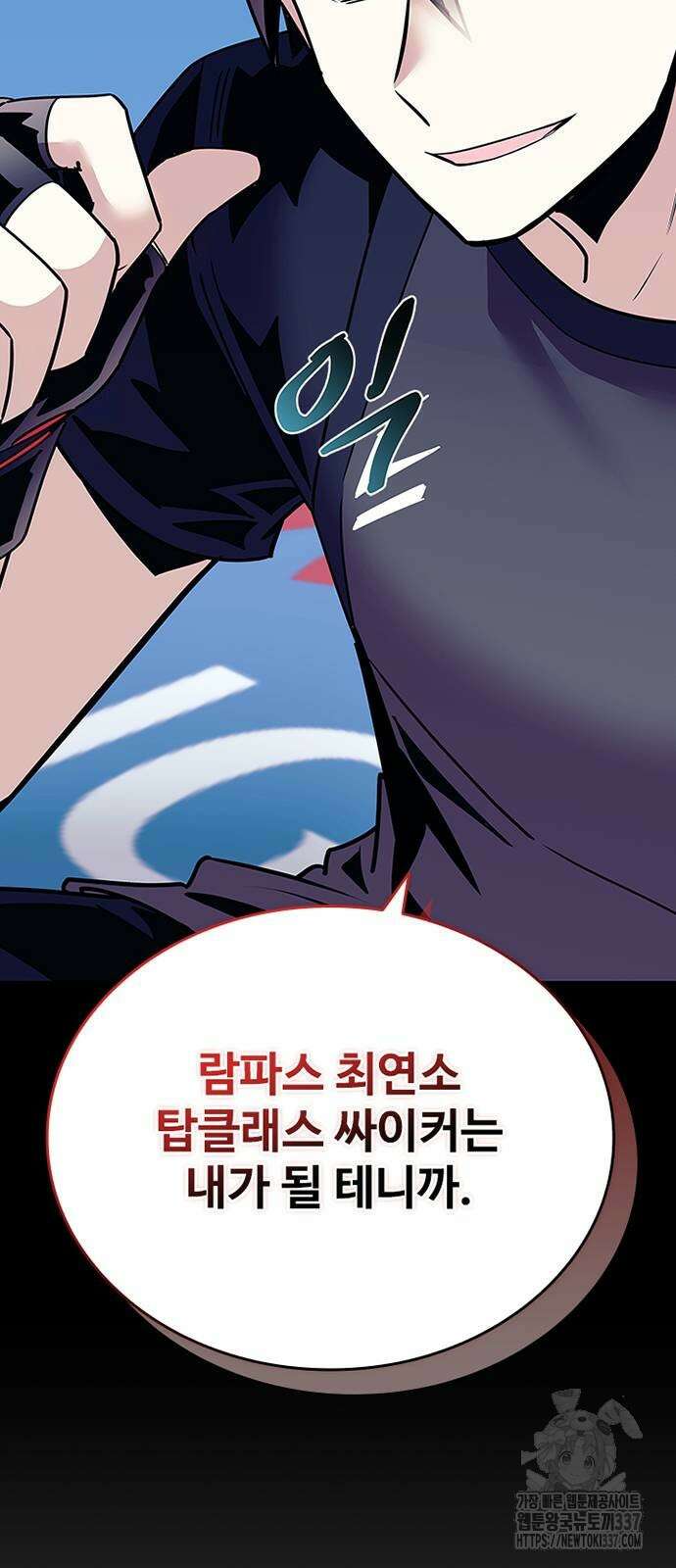 빌런투킬 150화 27