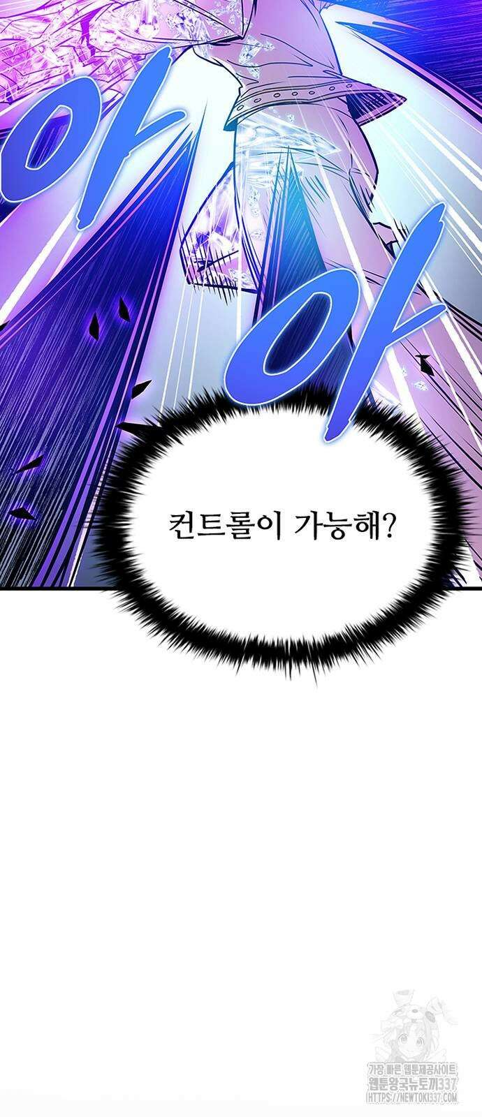 빌런투킬 150화 36