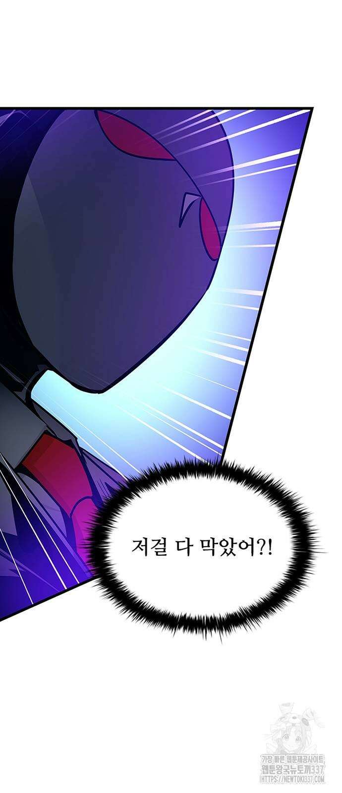 빌런투킬 150화 39