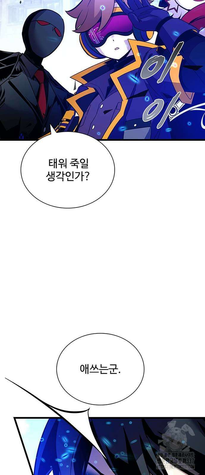 빌런투킬 150화 49