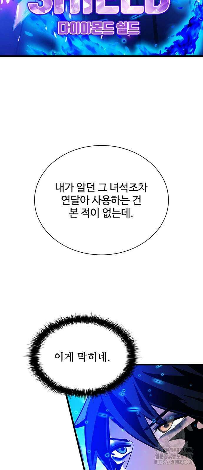빌런투킬 150화 52