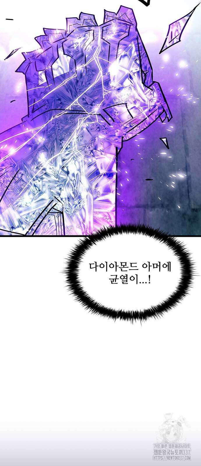 빌런투킬 150화 58
