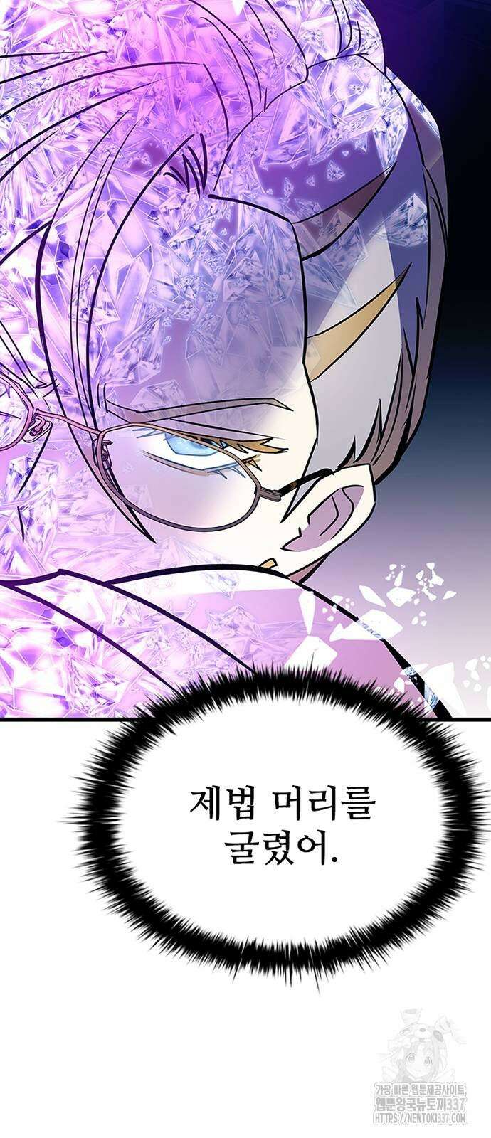 빌런투킬 150화 60