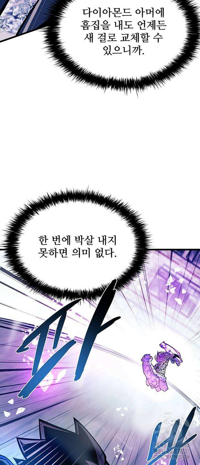 빌런투킬 150화 62