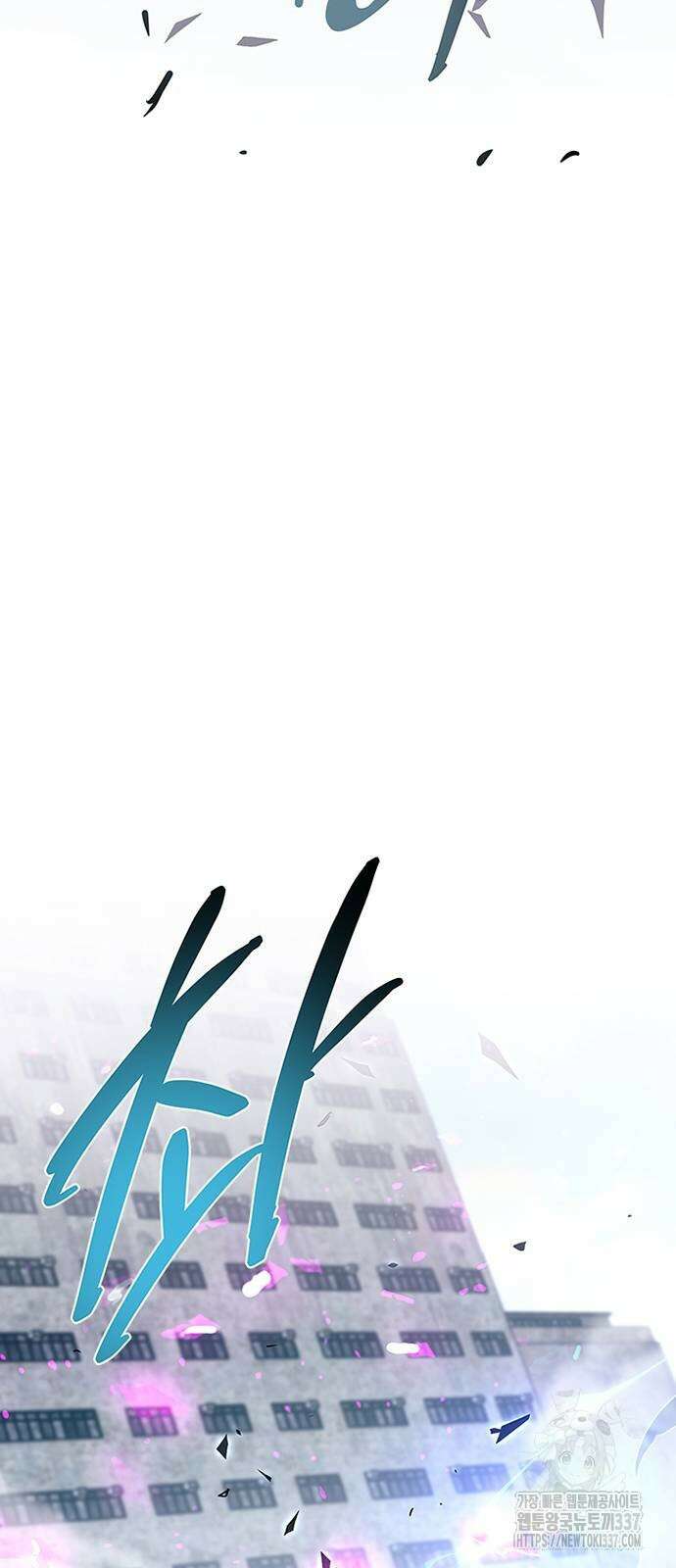빌런투킬 150화 73