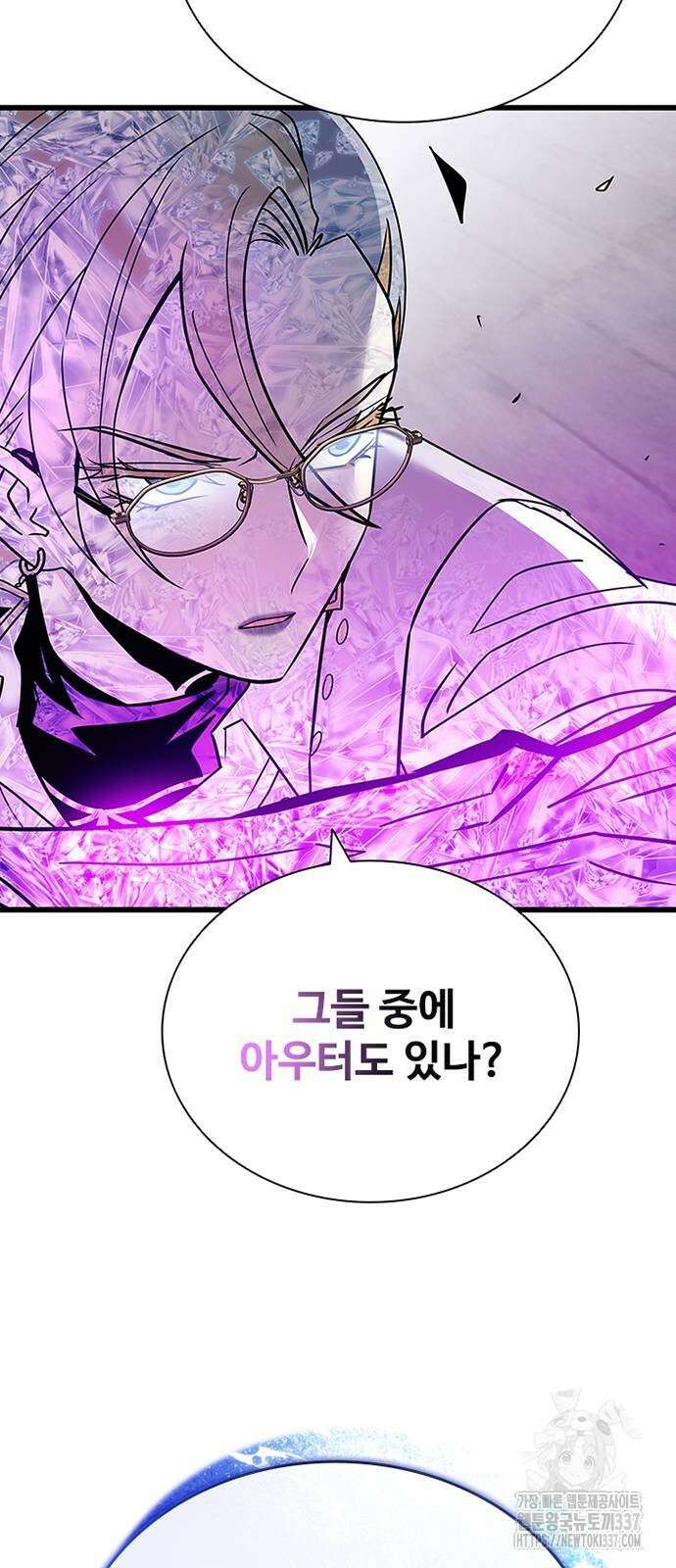 빌런투킬 150화 77