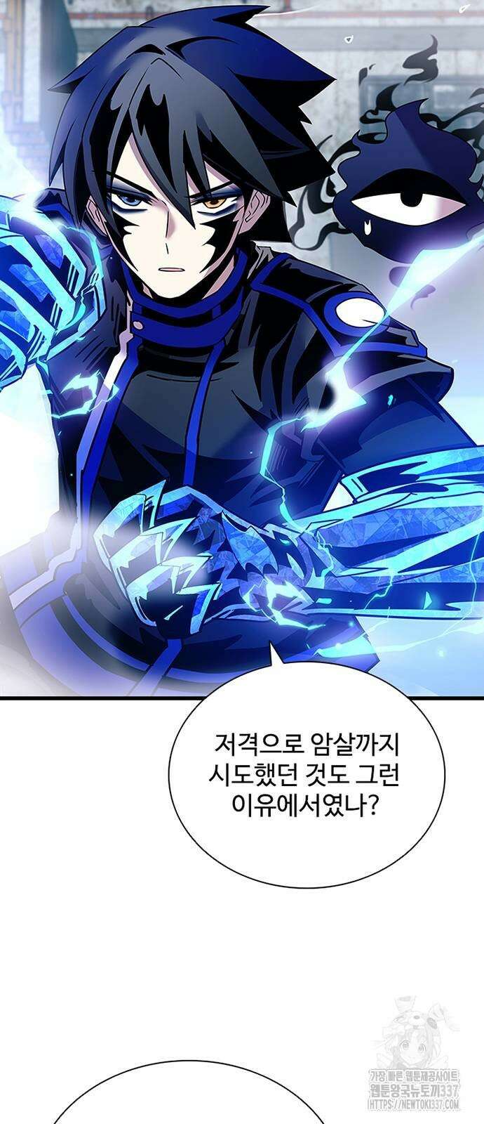 빌런투킬 150화 83