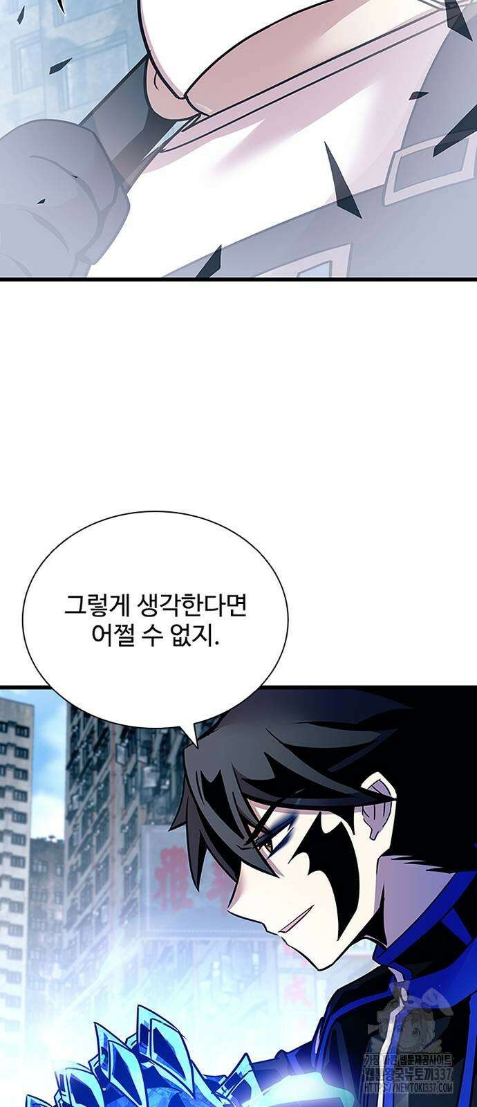 빌런투킬 150화 85
