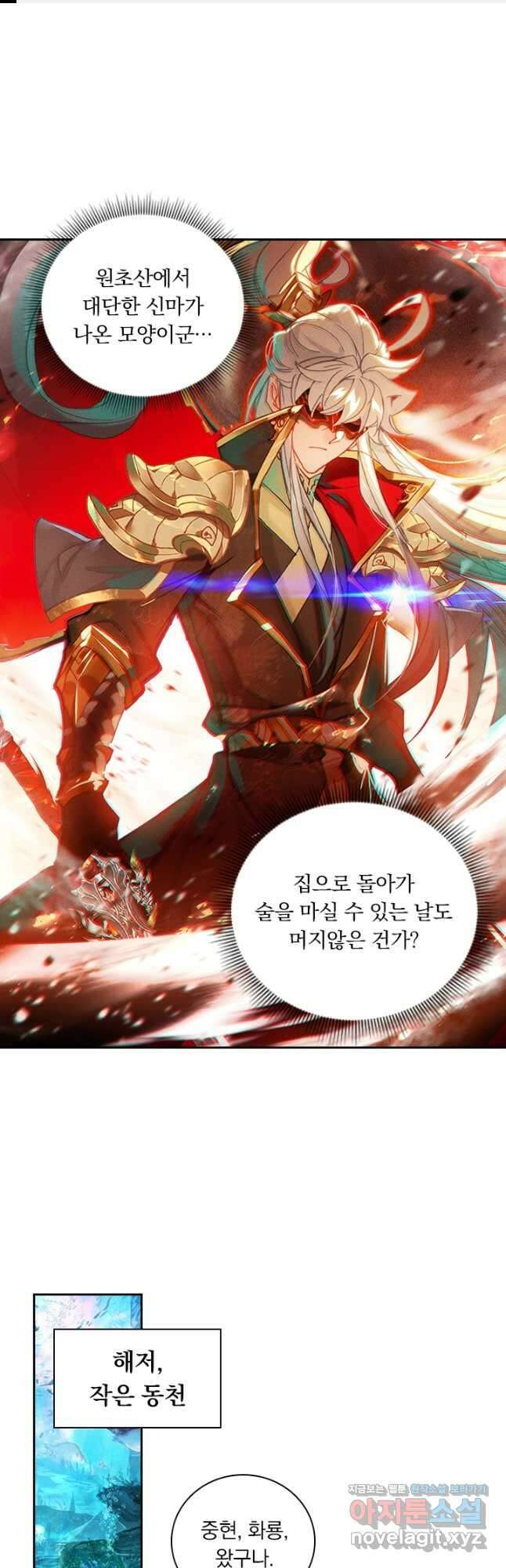 월검신마 162화 1