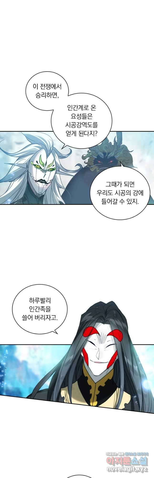 월검신마 162화 3