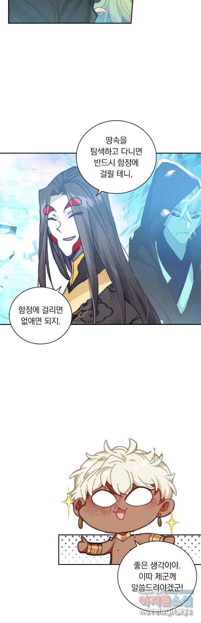 월검신마 162화 6