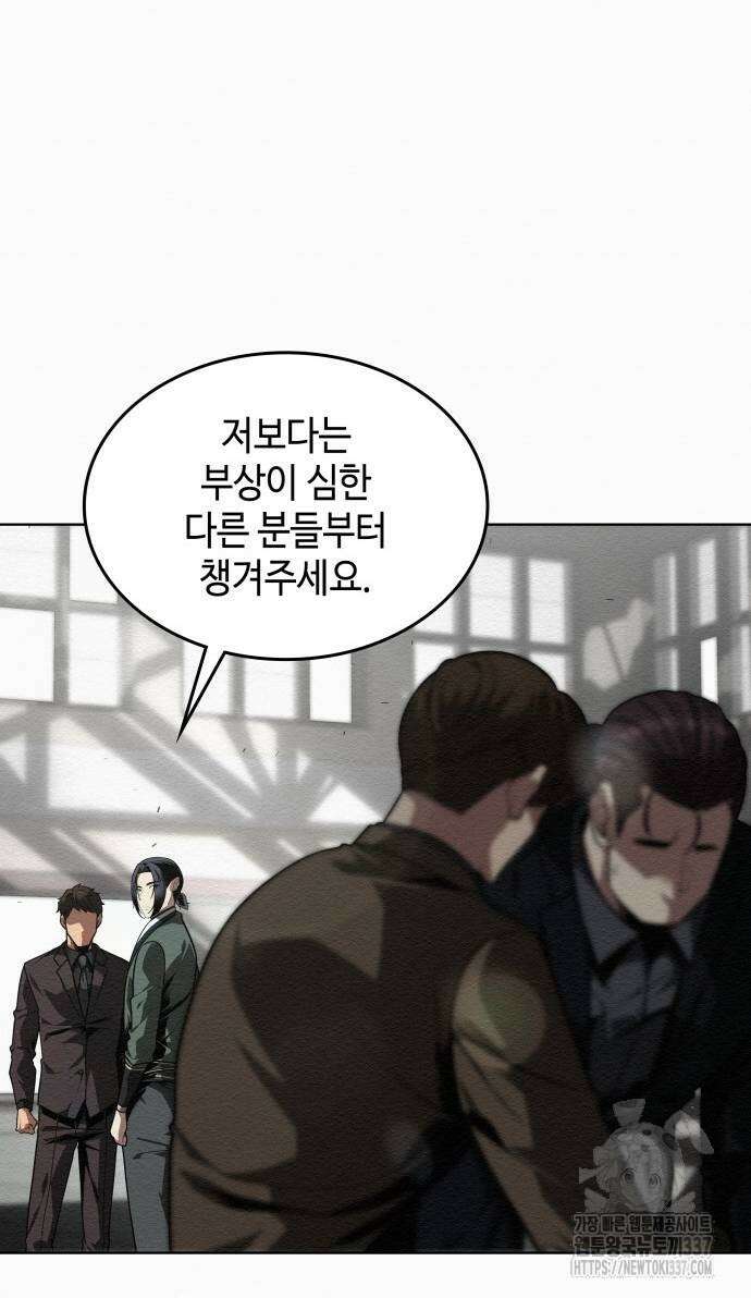 21세기 반로환동전 36화 2