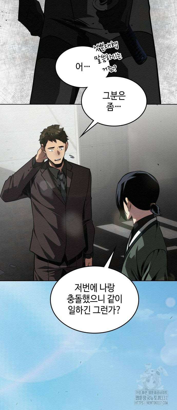 21세기 반로환동전 36화 6