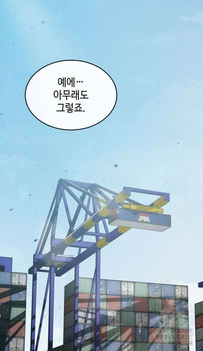 21세기 반로환동전 36화 7