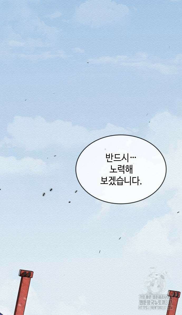 21세기 반로환동전 36화 11