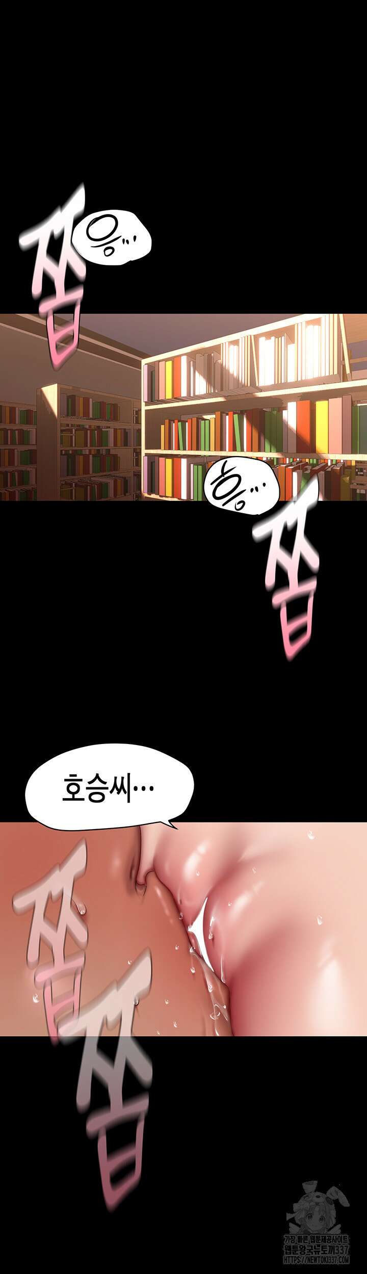 멋진 신세계 237화 5