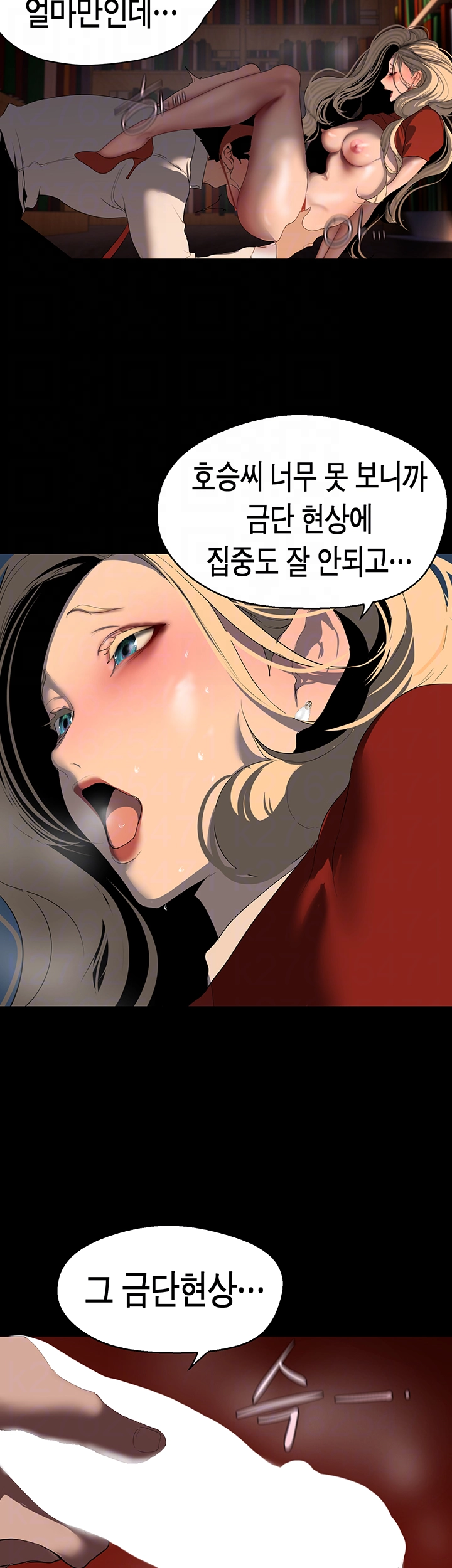 멋진 신세계 237화 9