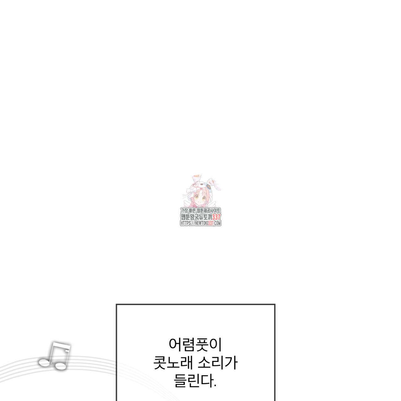 코드네임 아나스타샤 45화 1