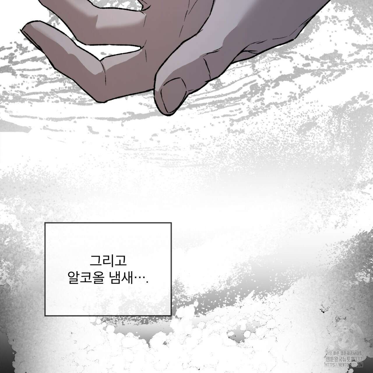 코드네임 아나스타샤 45화 3