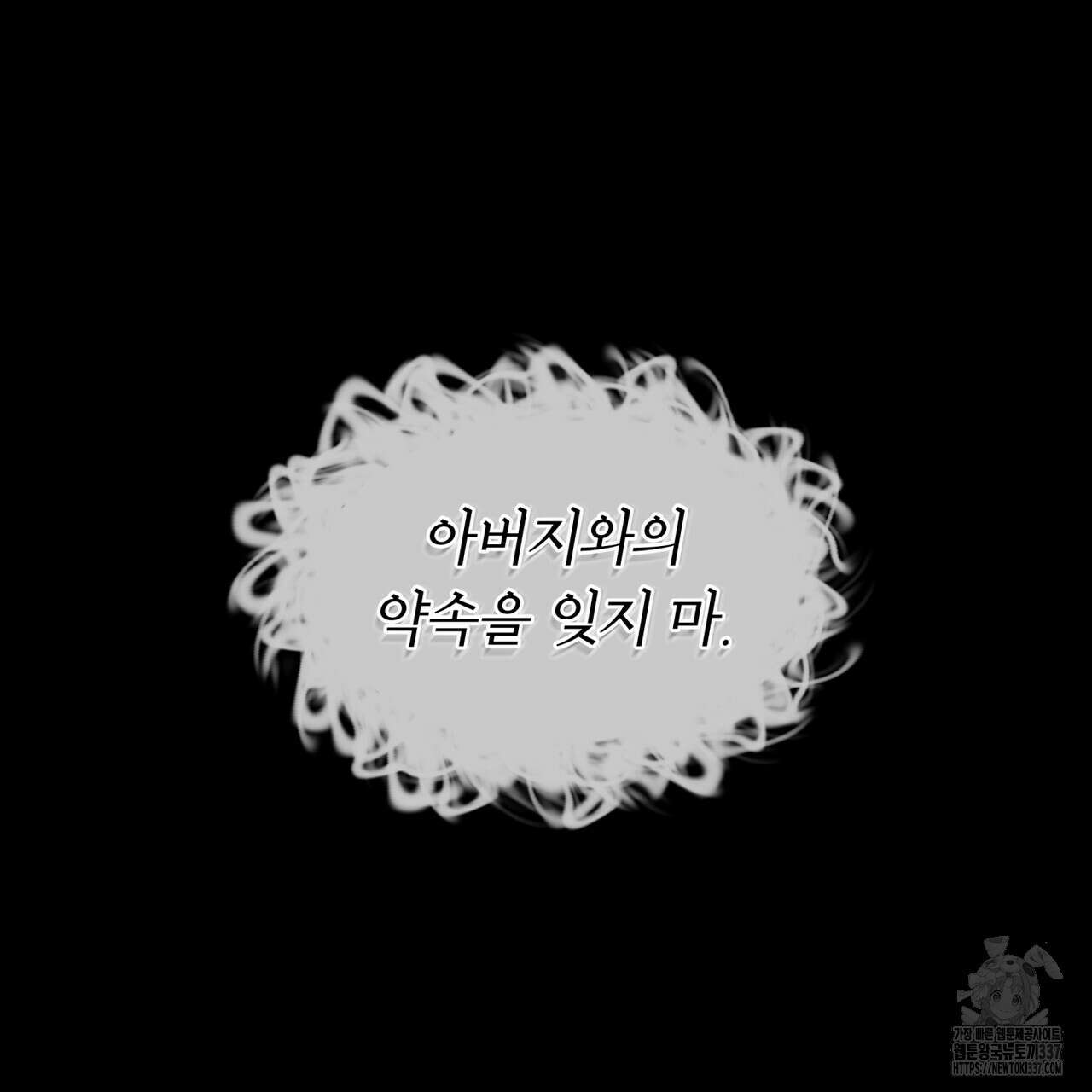 코드네임 아나스타샤 45화 10