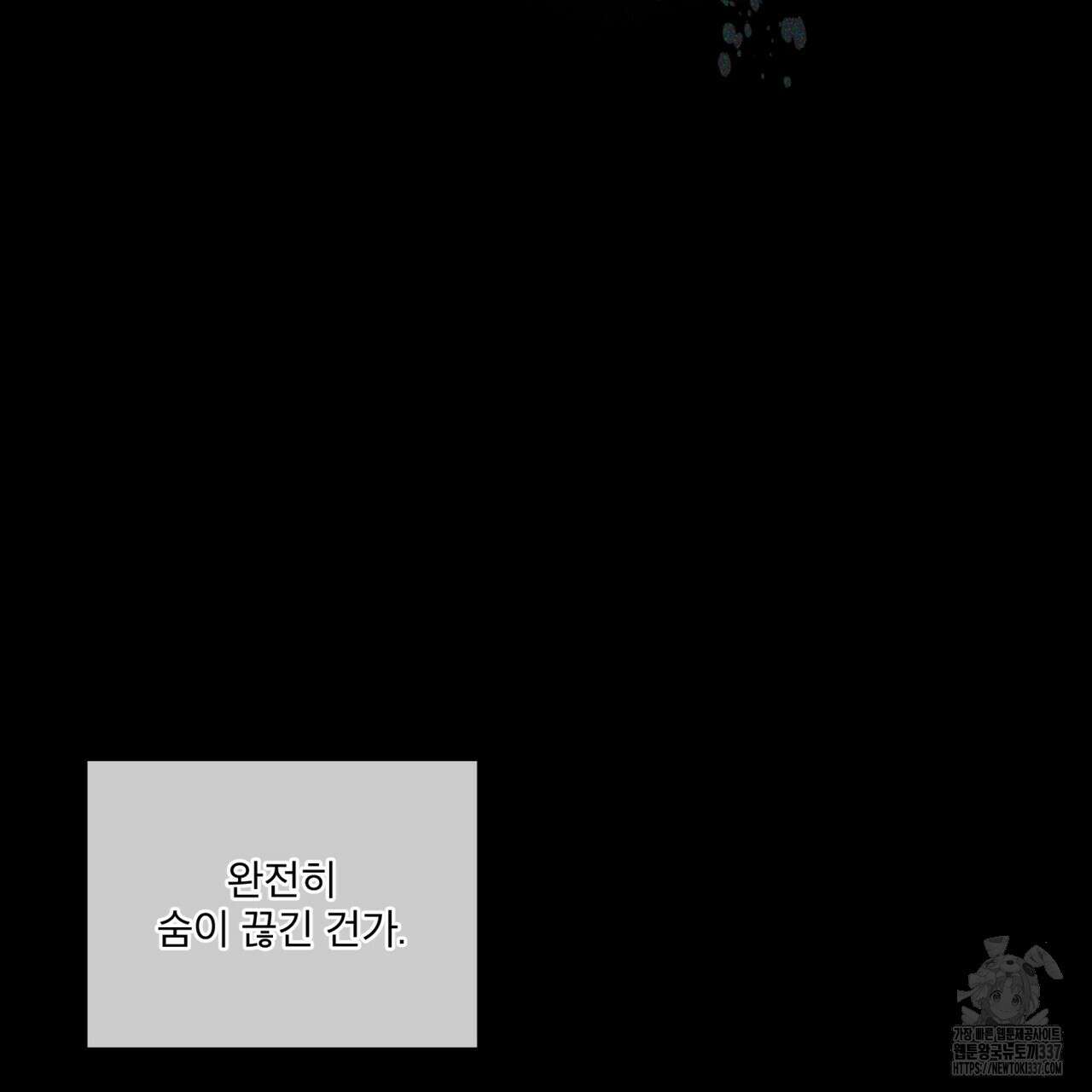코드네임 아나스타샤 45화 15