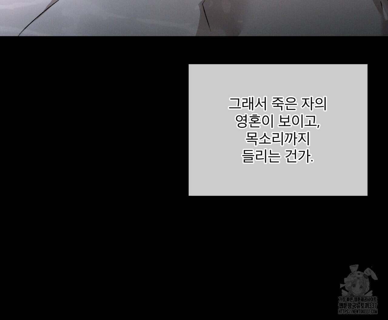 코드네임 아나스타샤 45화 17