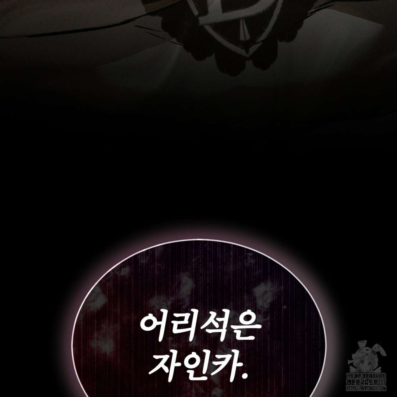 코드네임 아나스타샤 45화 27