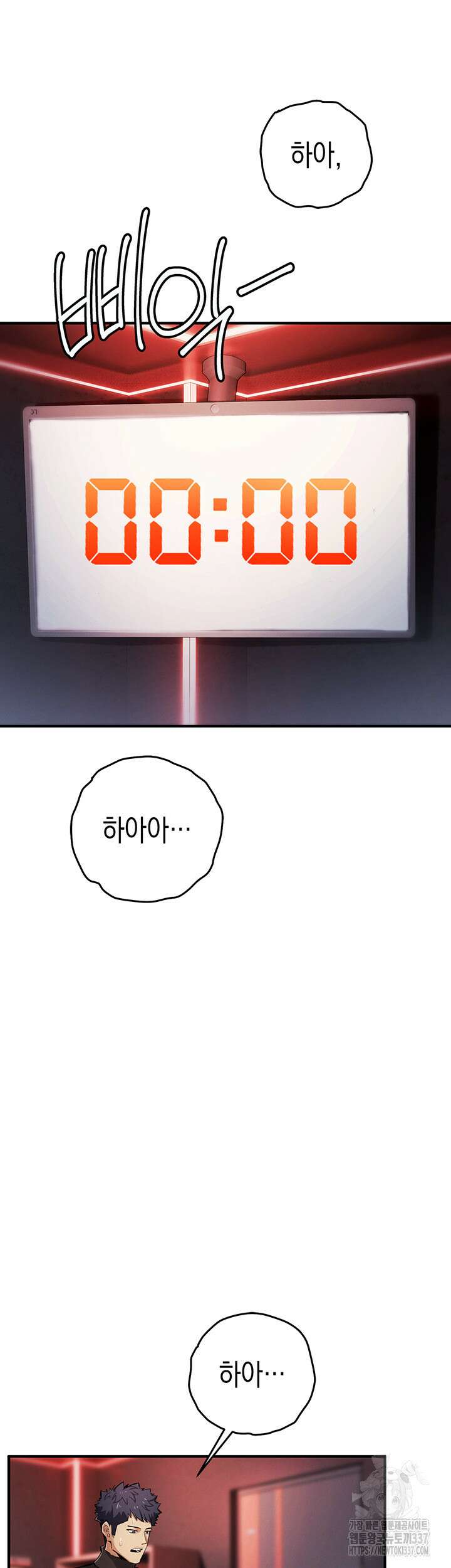 그리드 게임 25화 7