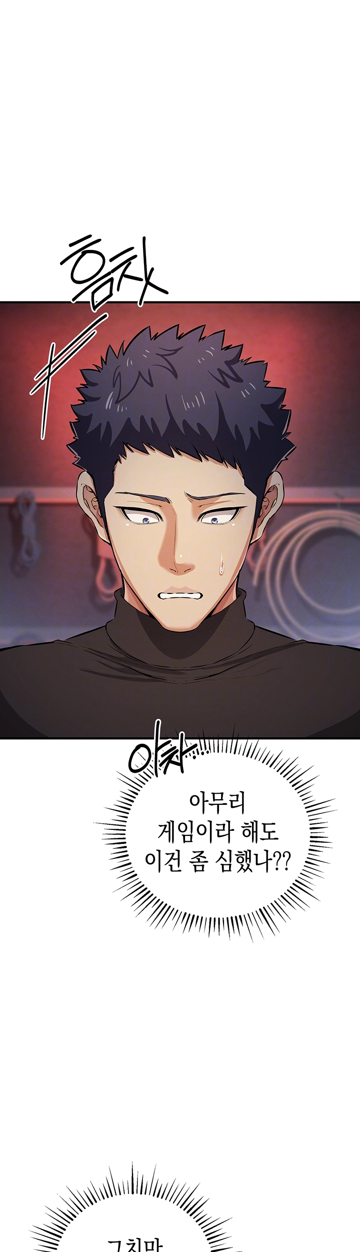 그리드 게임 25화 9
