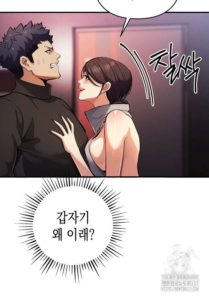 그리드 게임 25화 11