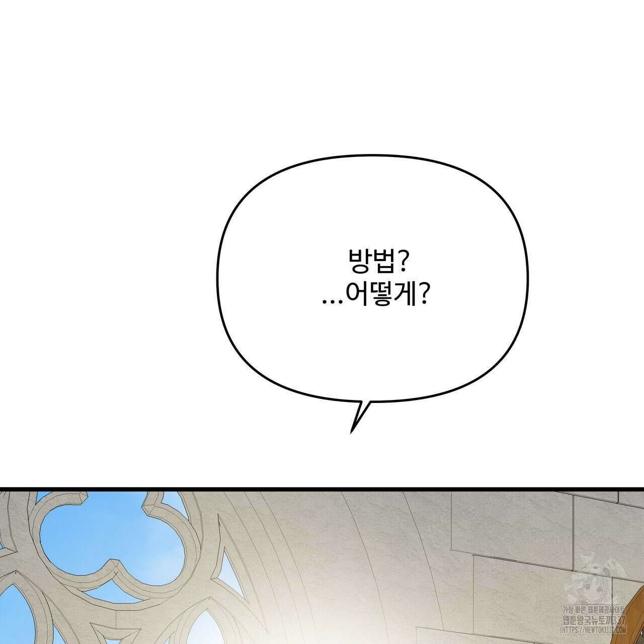 가짜 여동생을 원하면 59화 5