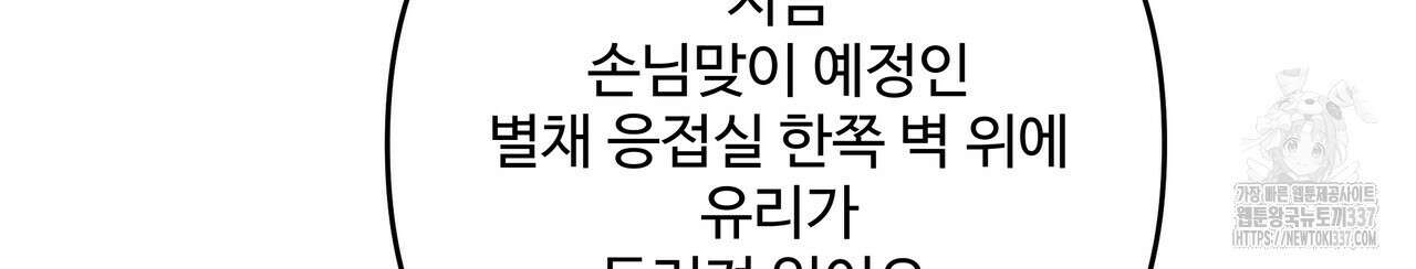가짜 여동생을 원하면 59화 8