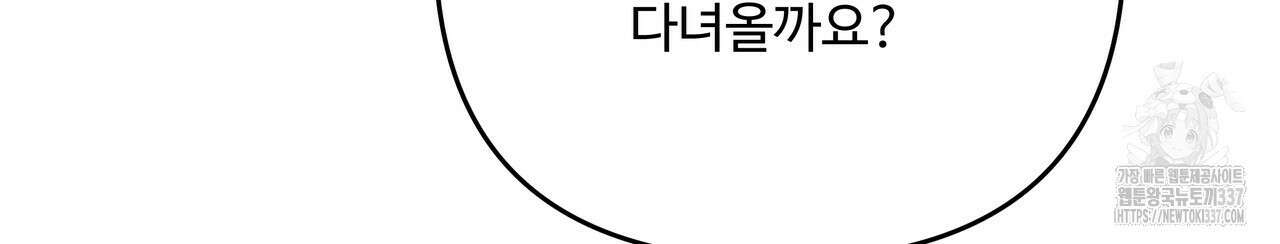 가짜 여동생을 원하면 59화 12