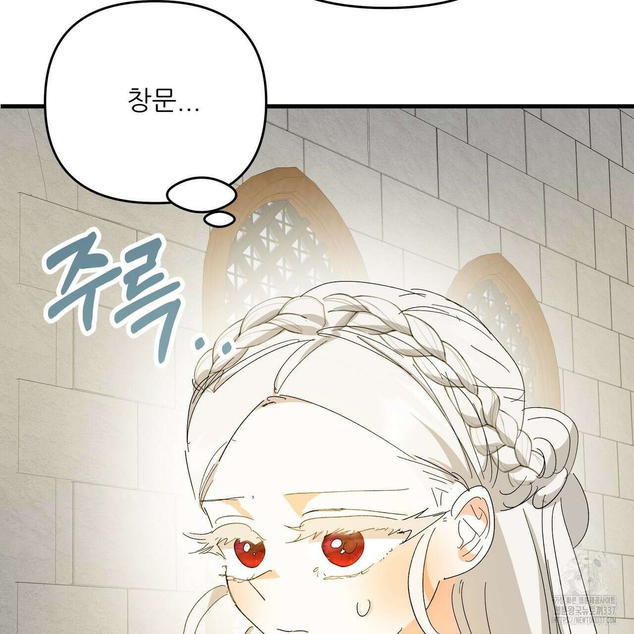 가짜 여동생을 원하면 59화 13