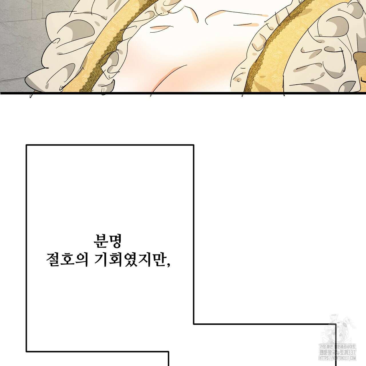 가짜 여동생을 원하면 59화 15