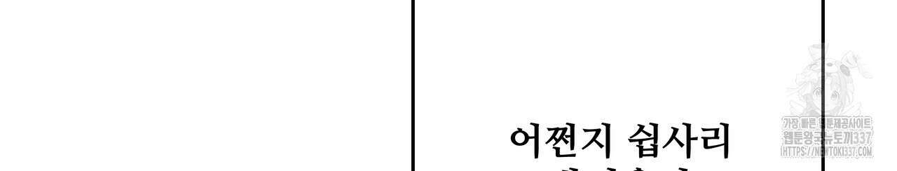 가짜 여동생을 원하면 59화 16