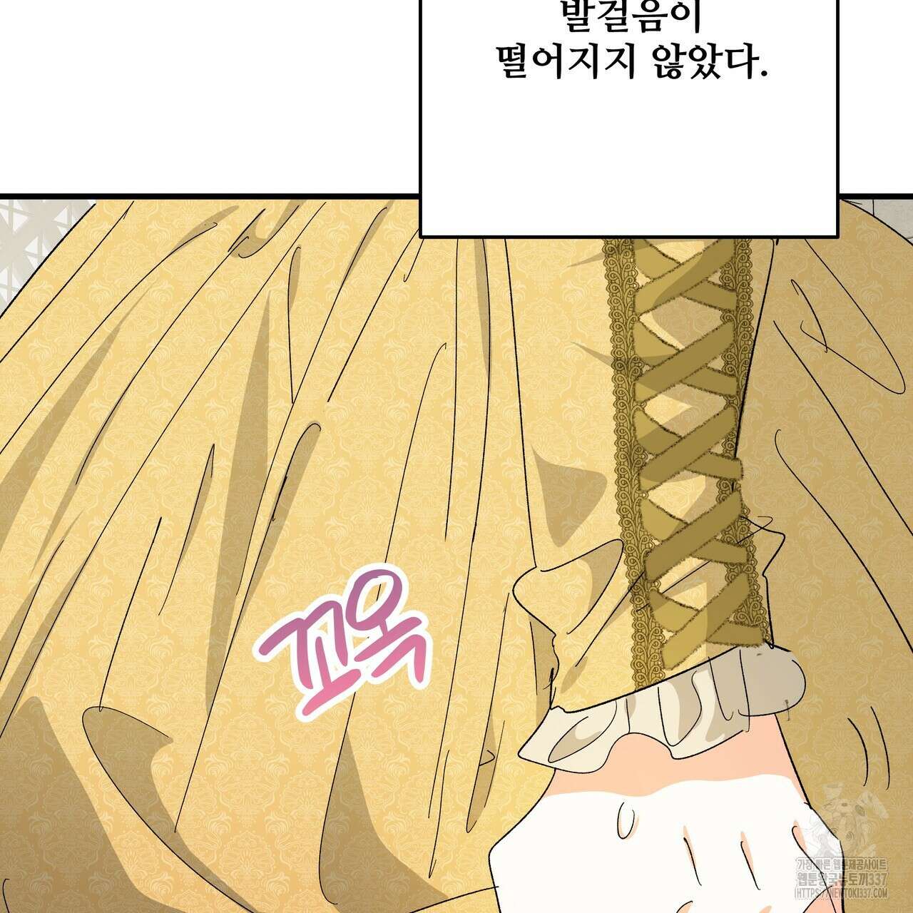 가짜 여동생을 원하면 59화 17