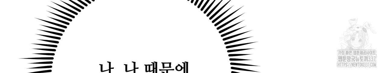 가짜 여동생을 원하면 59화 20