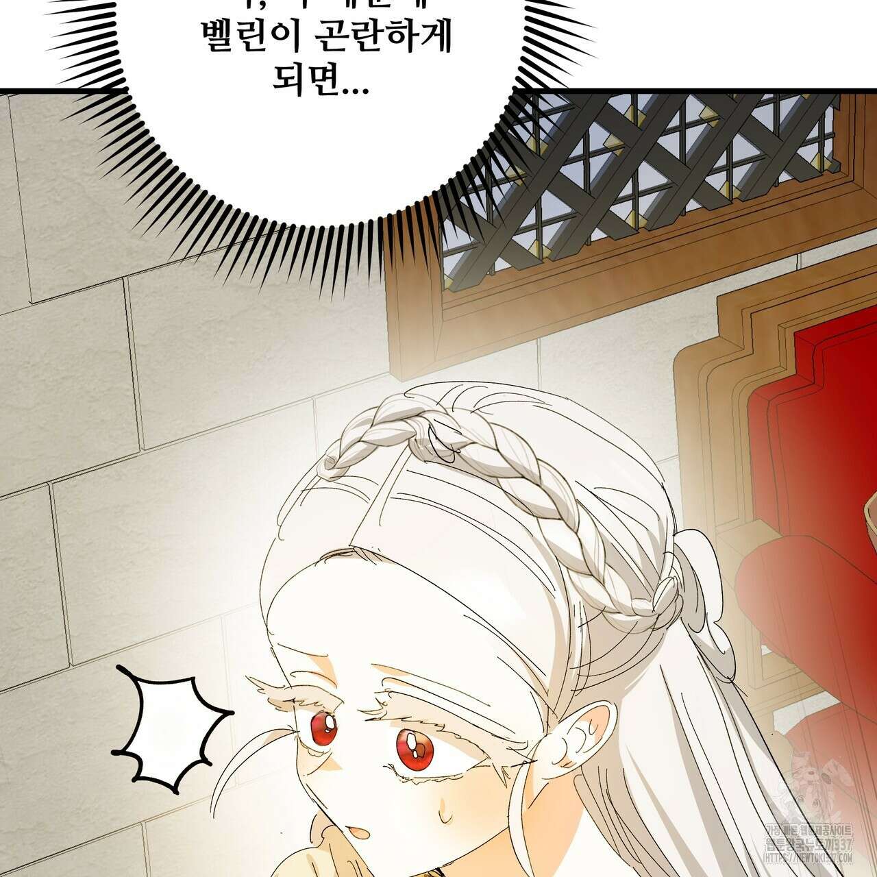 가짜 여동생을 원하면 59화 21