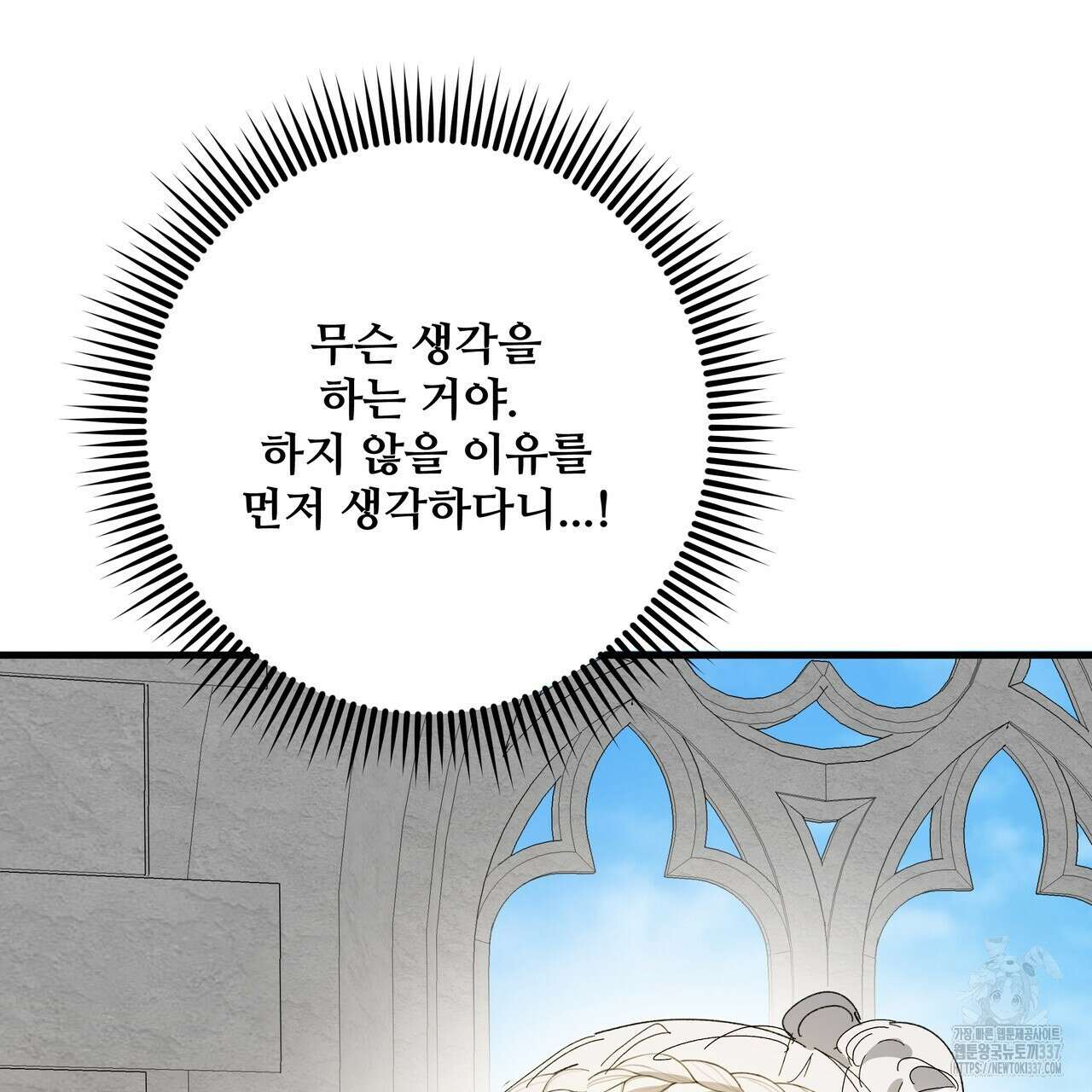가짜 여동생을 원하면 59화 25