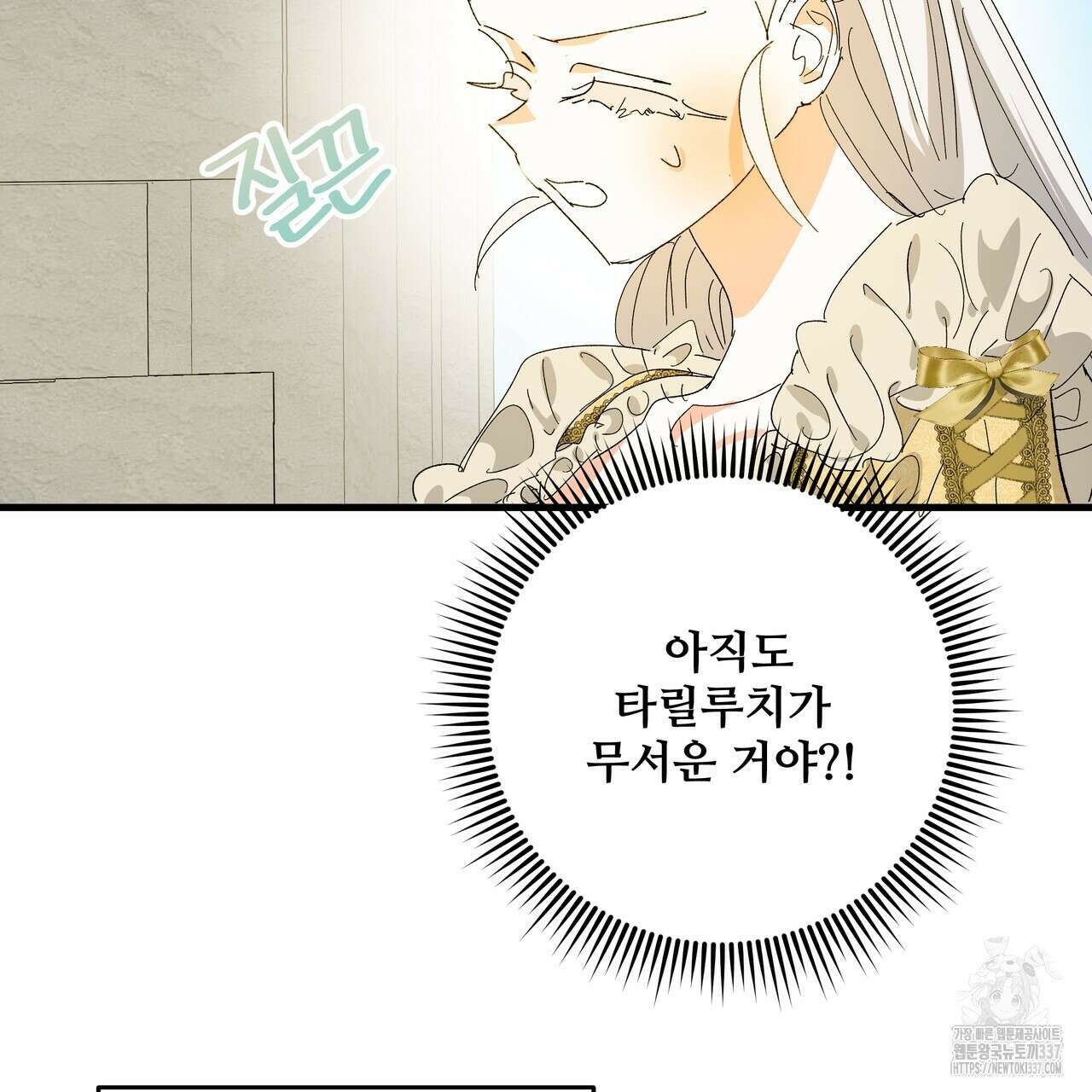 가짜 여동생을 원하면 59화 27