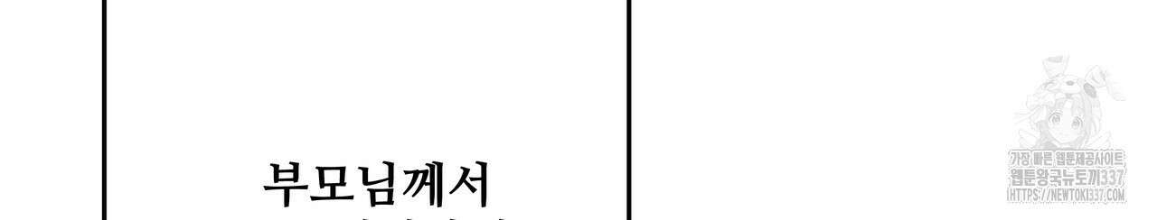 가짜 여동생을 원하면 59화 28