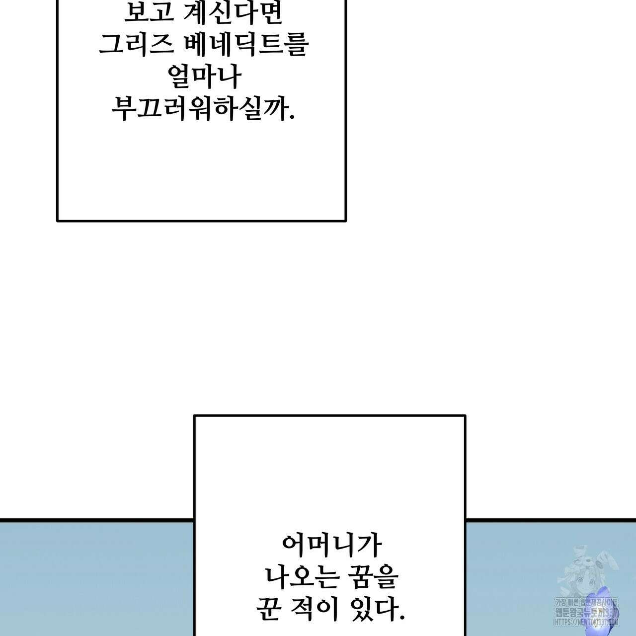 가짜 여동생을 원하면 59화 29