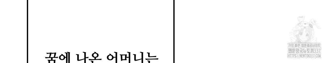 가짜 여동생을 원하면 59화 34